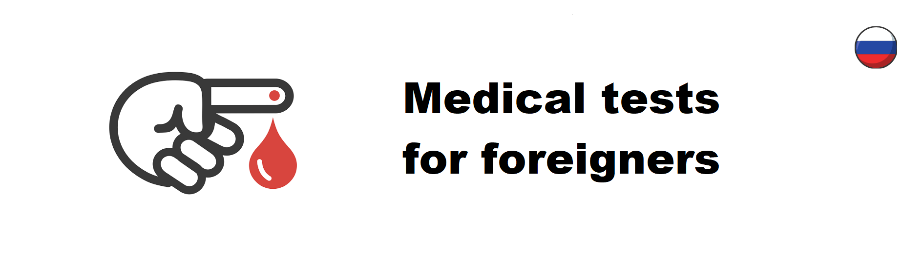 Mandatory medical tests for foreigners in Russia - Juralink